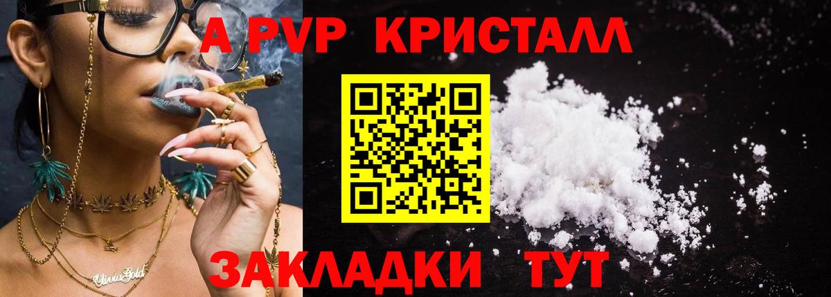 Alpha-PVP СК КРИС Чайковский