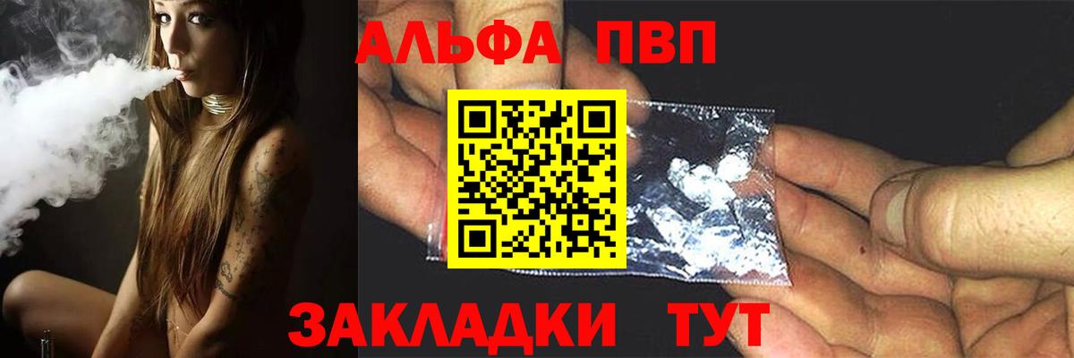 А ПВП СК КРИС  Вход с VPN  Чайковский  Alpha-PVP кристаллы 