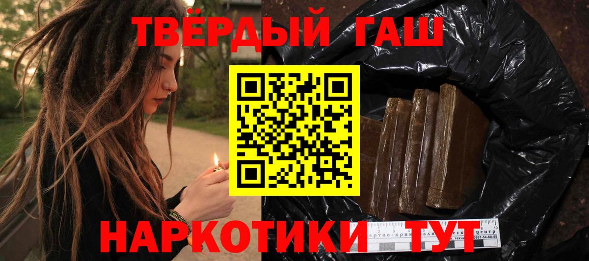 ГАШИШ hashish  Вход с VPN  ГАШ Изолятор  Гашиш  как найти наркотики  Чайковский 
