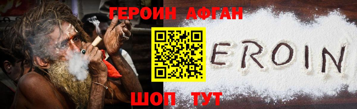 Героин  Героин Heroin  Вход с VPN  Чайковский 