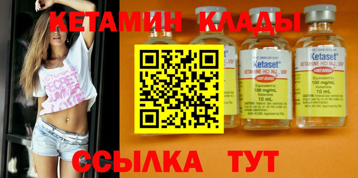 Кетамин ketamine  КЕТАМИН VHQ  Чайковский  блэк спрут ТОР  Вход с VPN 