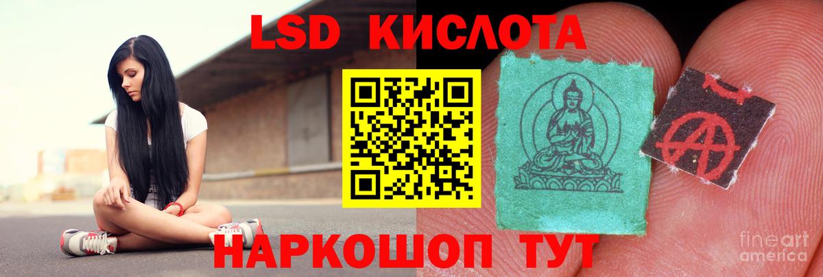 ЛСД экстази кислота  Вход с VPN  LSD-25 экстази ecstasy  Чайковский 