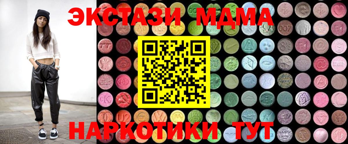 MDMA молли  Вход с VPN  Чайковский 
