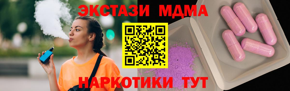 MDMA молли Чайковский