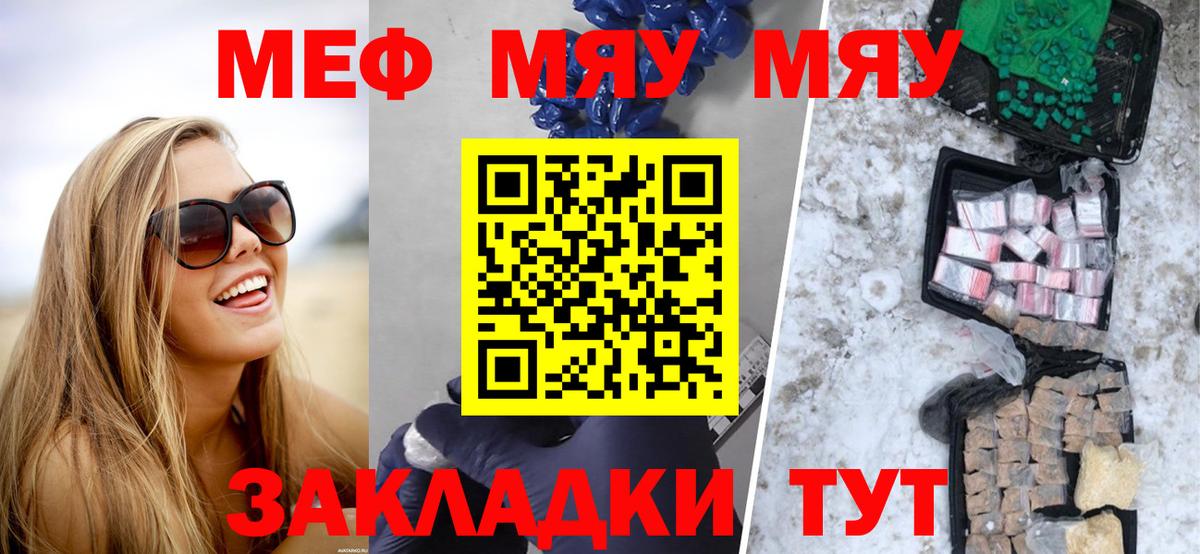 Меф мука Чайковский