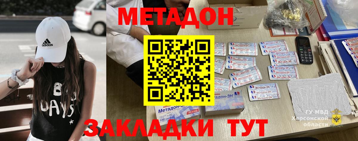 МЕТАДОН мёд  МЕТАДОН VHQ  Чайковский  Вход с VPN 