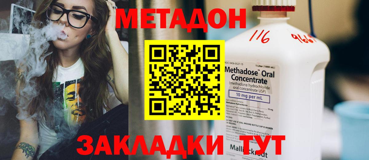Метадон белоснежный Чайковский