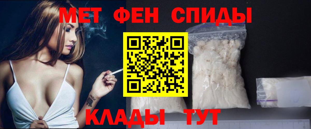 Метамфетамин Methamphetamine  МЕТАМФЕТАМИН  Чайковский  Вход с VPN 
