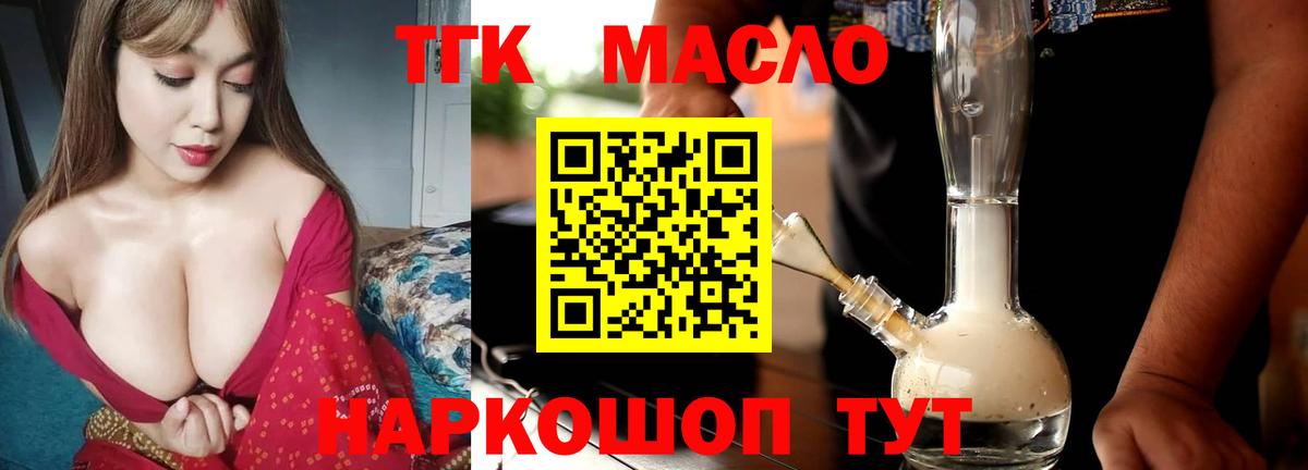 ТГК вейп с тгк Чайковский